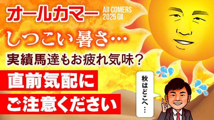 競馬JAPAN